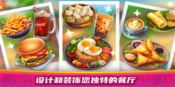美食餐厅