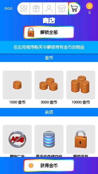 虚拟史莱姆