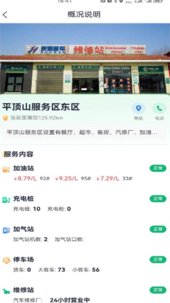 路途 路途
