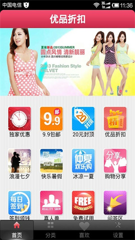 优品折扣 优品折扣