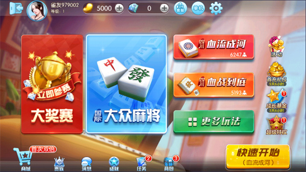疯狂升级