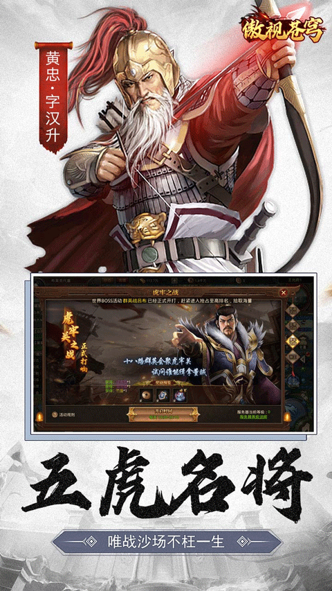 傲视苍穹