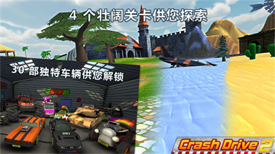 疯狂驾驶3破解版无限金币版
