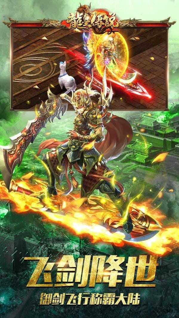 良心传奇龙皇传说最新版