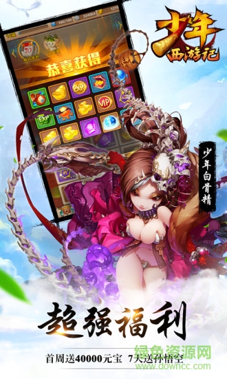 少年西游记斗鱼平台版本