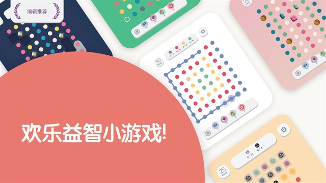 twodots最新版