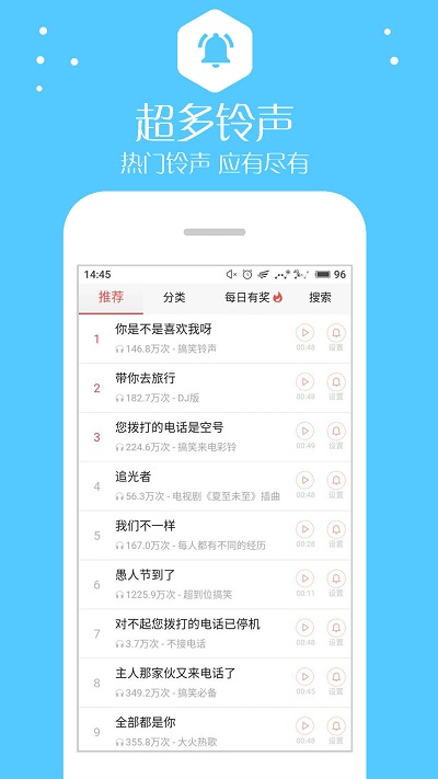 手机铃声助手软件 手机铃声助手软件(图1)