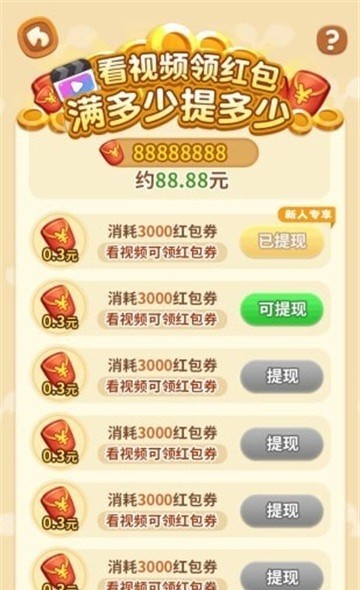 找茬小能手2023红包版