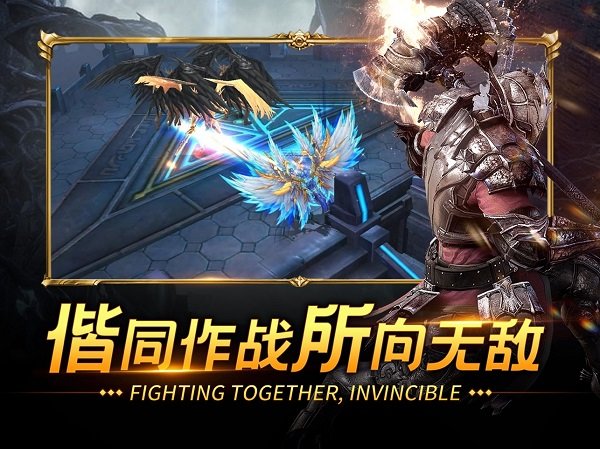 圣骑远征手游