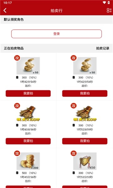 傲世堂助手最新版本