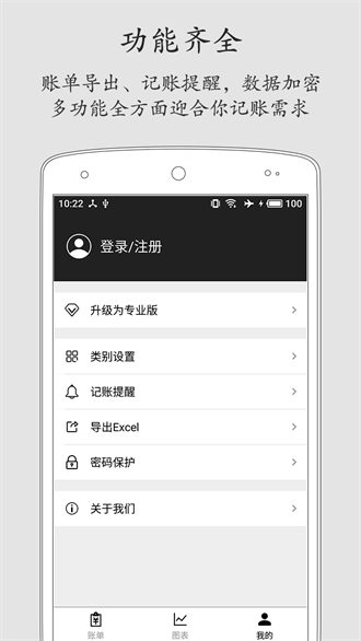 极简记账本(图3)