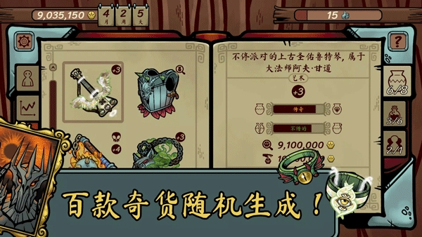 当铺人生传奇手机2025最新版