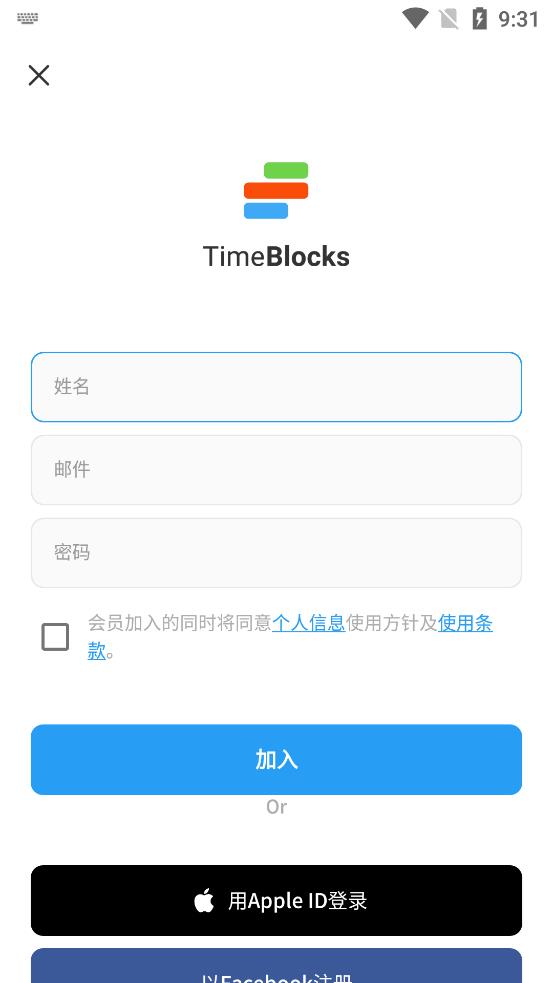时间积木安卓版