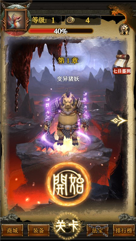 山海伏魔志