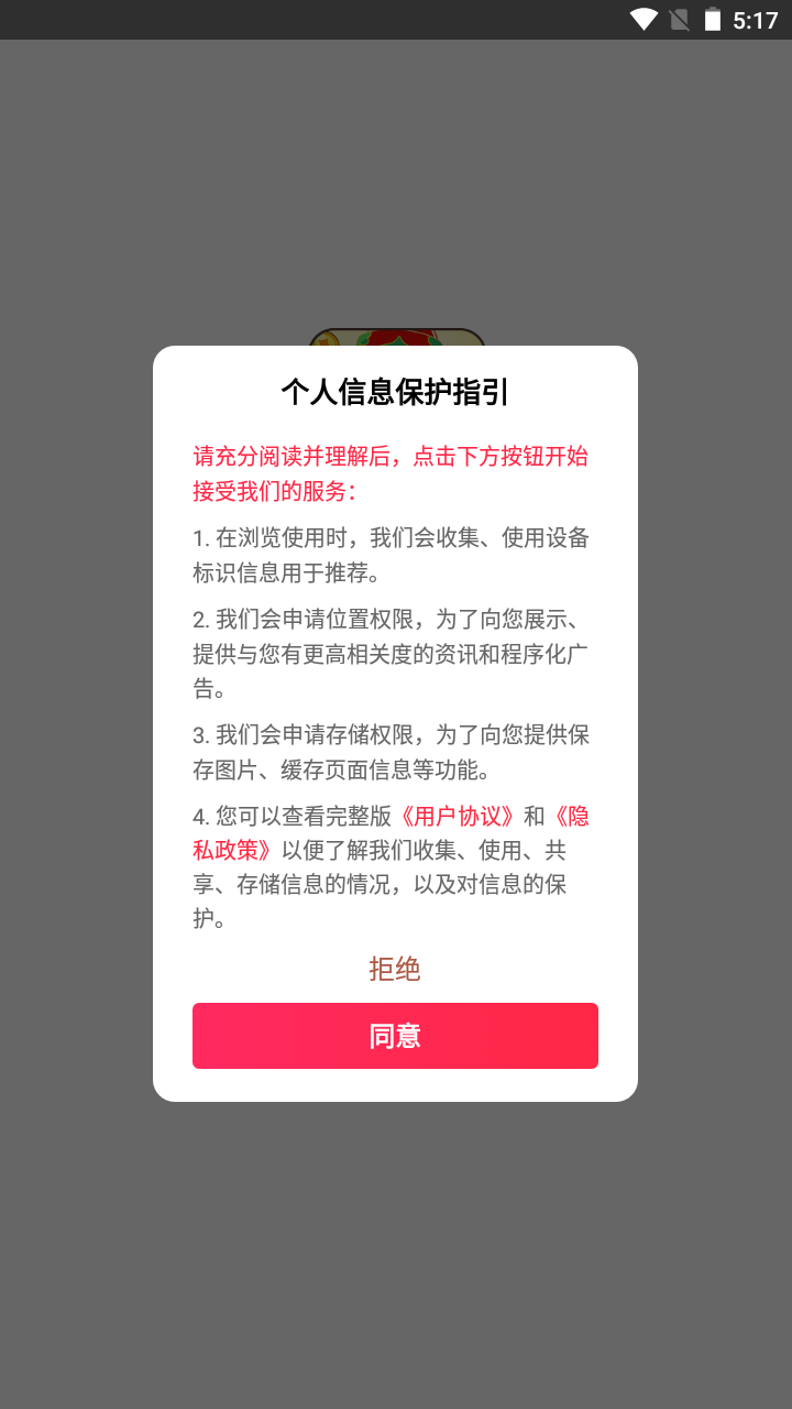 聚吧消灭星星