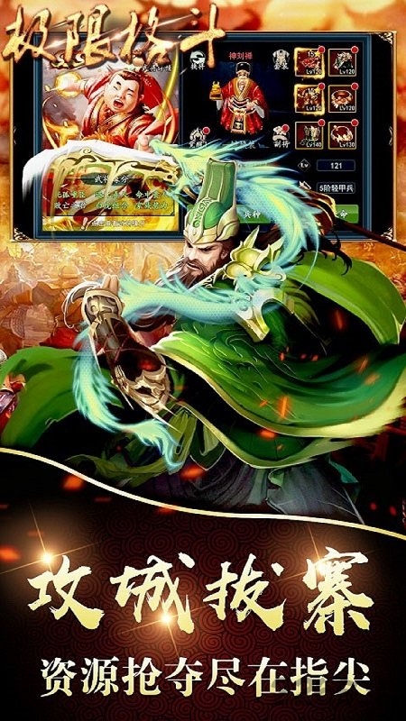 极限格斗ol最新版