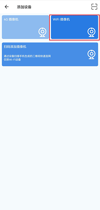 fowl摄像头官方版(图3)