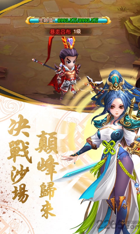 乱戳三国红包版