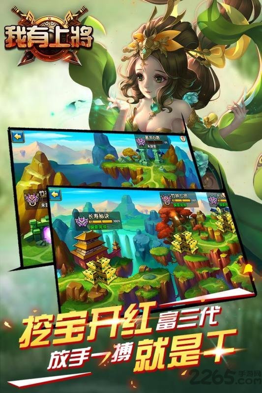 我有上将 我有上将