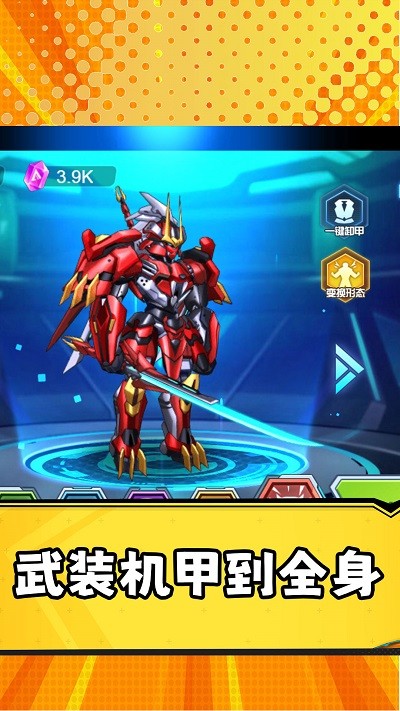 光明使徒游戏