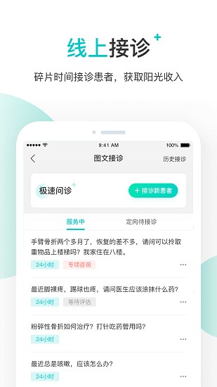 百度医生(图1) 百度医生(图1)