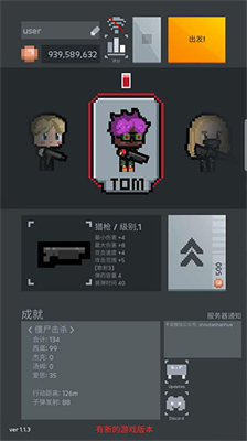 尸城幸存者破解版内置菜单版