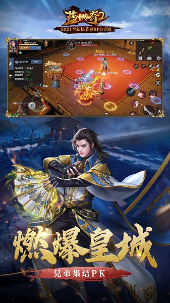 蓝月传奇2微信大玩家手游