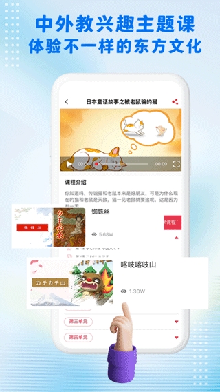哆啦日语APP手机版