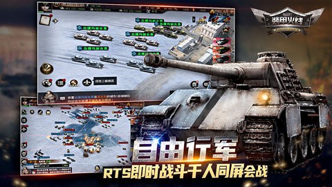 装甲火线 装甲火线