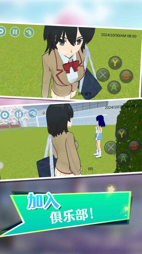 校园女生模拟器中文版无广告