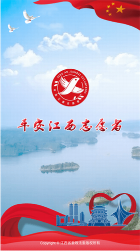 文明江西