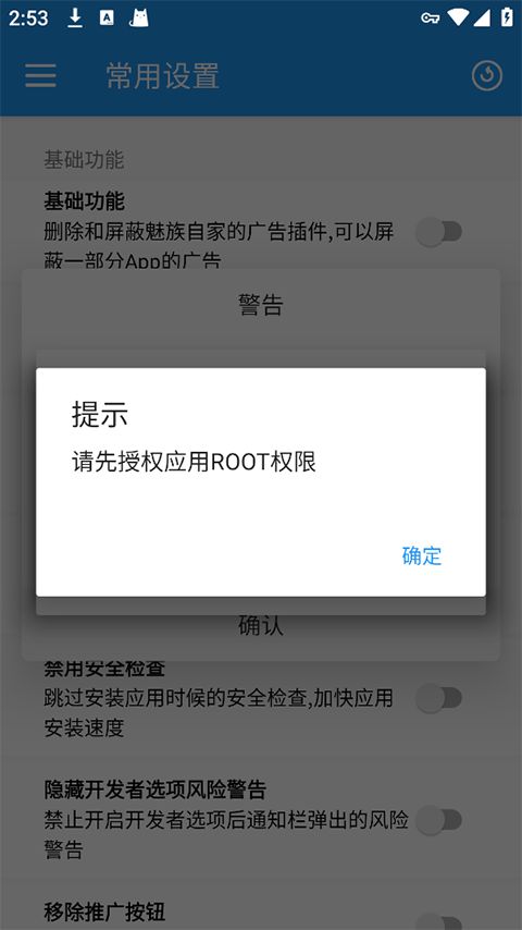 Flyme10助手(魅族手机刷机软件)