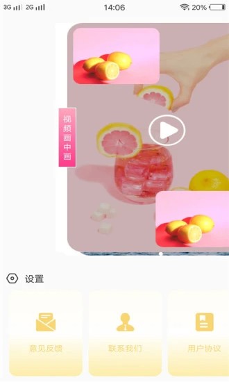 尖叫视频app最新版本