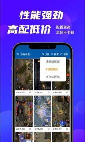 云帅云手机app手机版