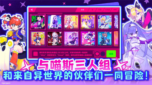 喵斯快跑2024破解版