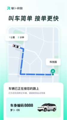百度萝卜快跑app最新版