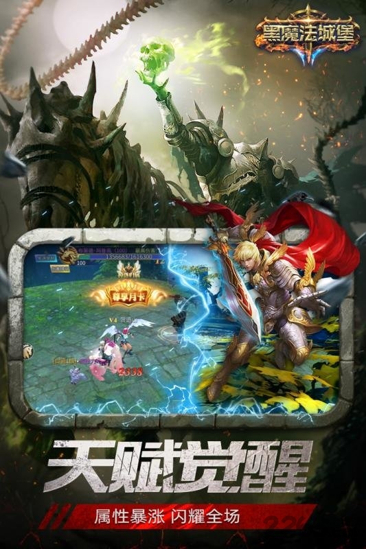 黑魔法城堡变态版
