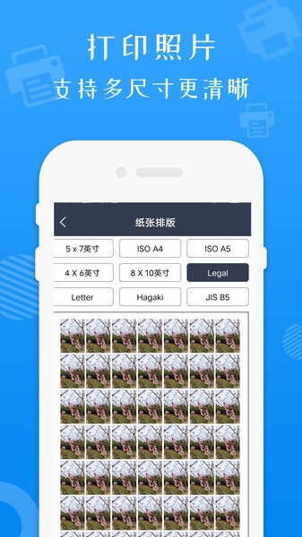 打印机全能王(图2) 打印机全能王(图2)