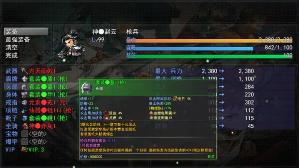 三国神将传