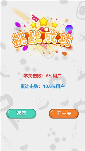 动脑大挑战