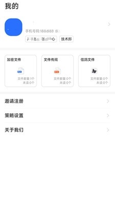 从从文件保险箱官方版