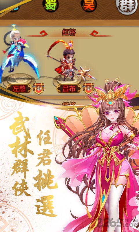 乱戳三国红包版