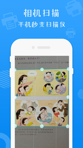 打印机全能王(图3) 打印机全能王(图3)