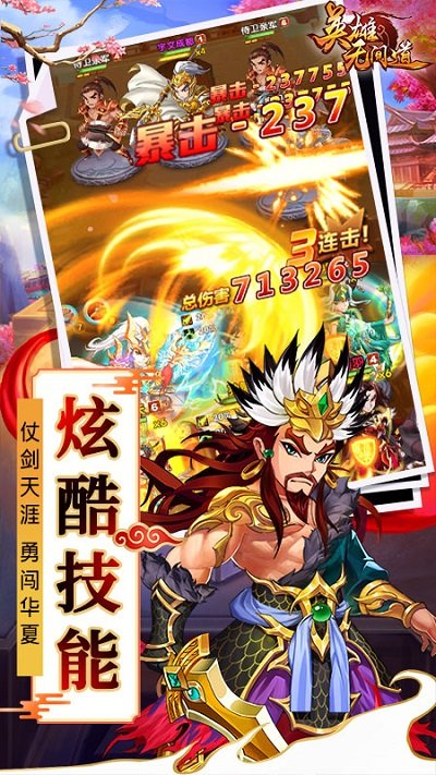 英雄无间道oppo版本