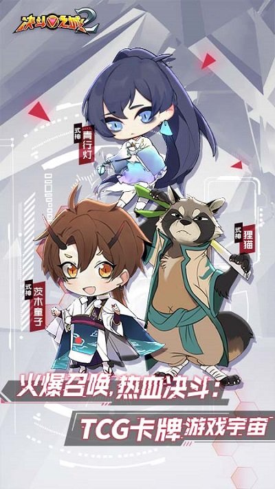 决斗之城2uc版