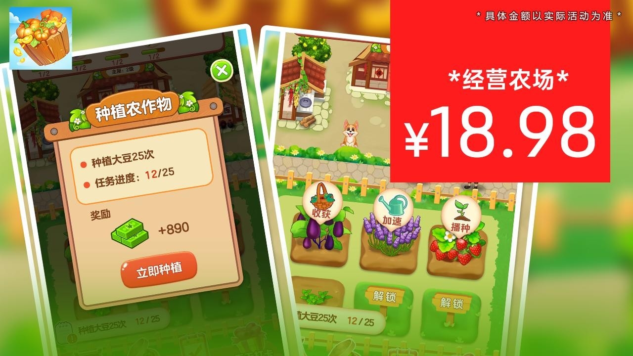 荣华富贵赚钱游戏安卓版