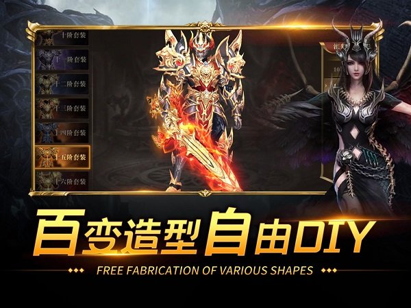 圣骑远征手游