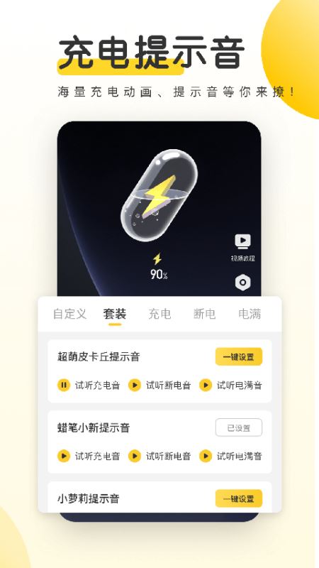 元气动态桌面(壁纸软件)
