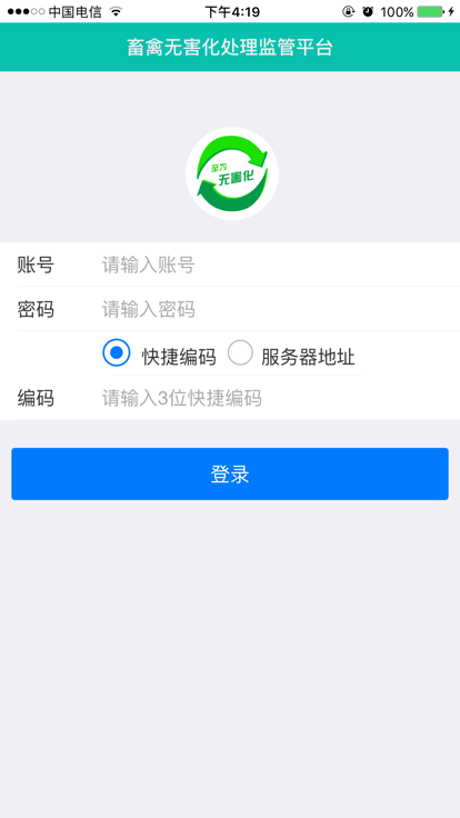 至为无害化