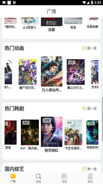 绿巨人影视官网版